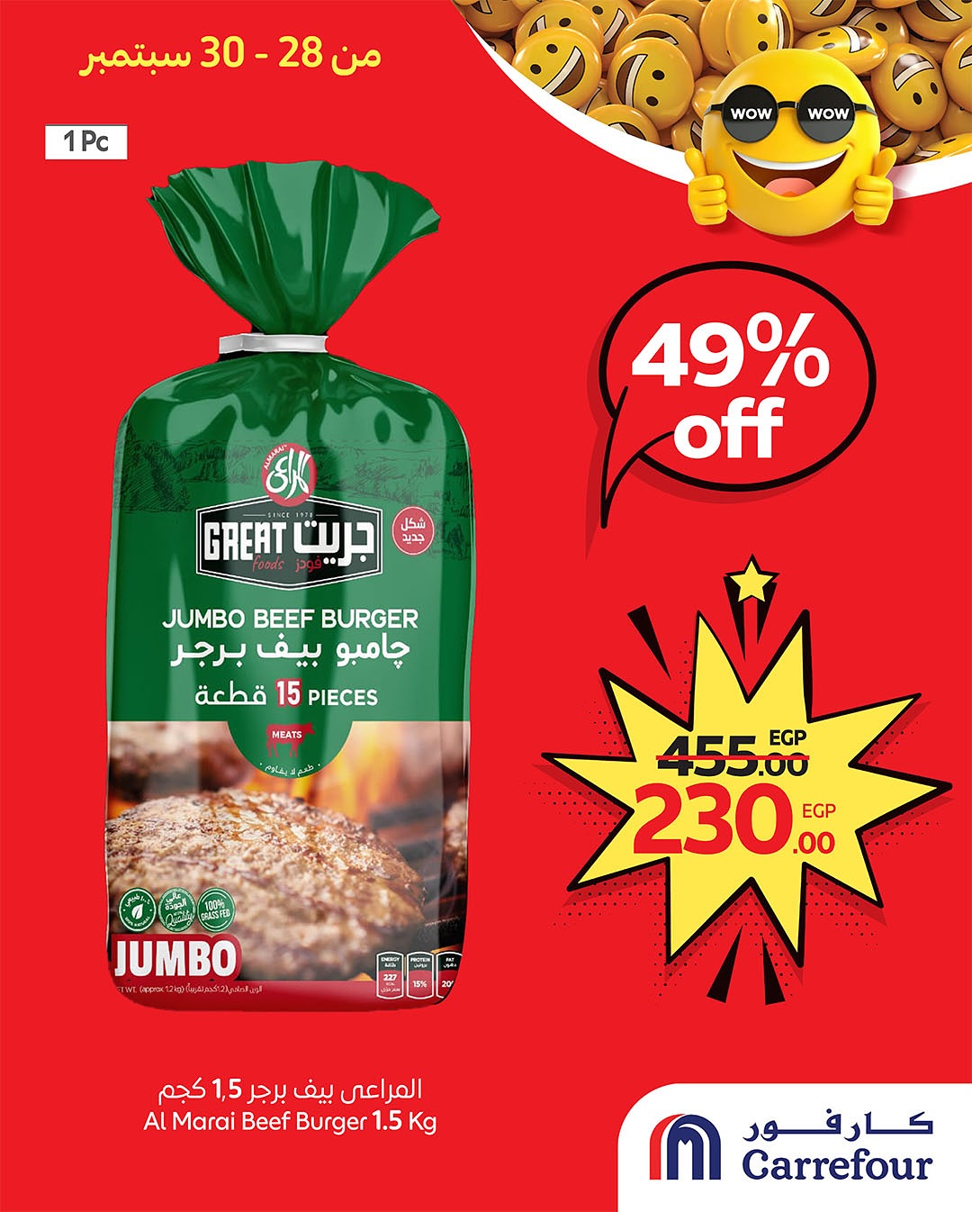 carrefour offers from 27sep to 2sep 2025 عروض كارفور من 27 سبتمبر حتى 2 سبتمبر 2025 صفحة رقم 1